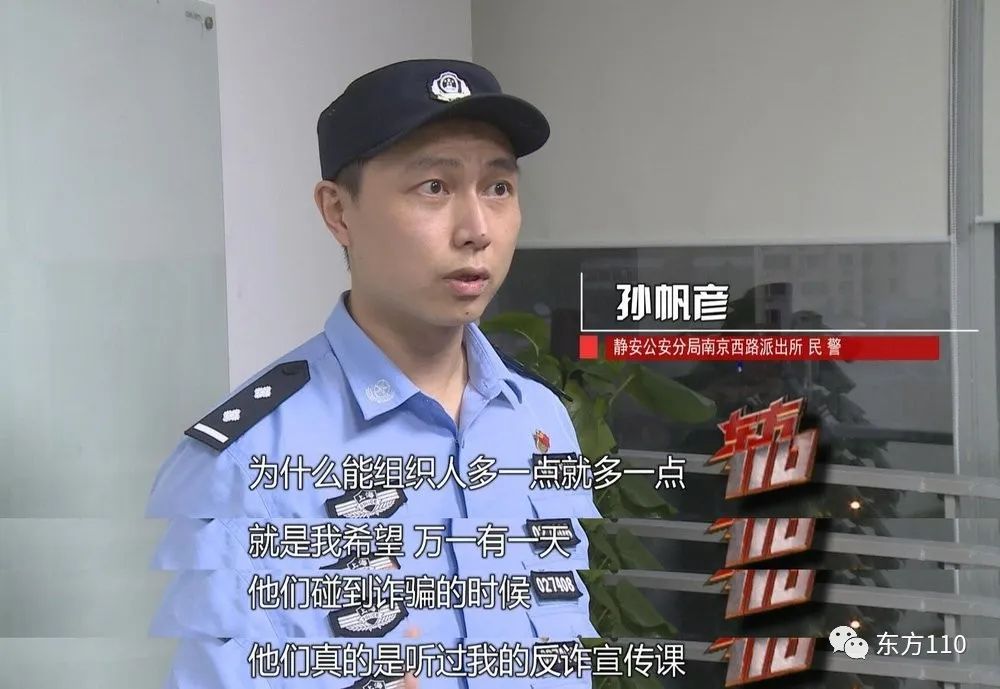 【东方110】“守护你平安”第二集--南京西路的日与夜