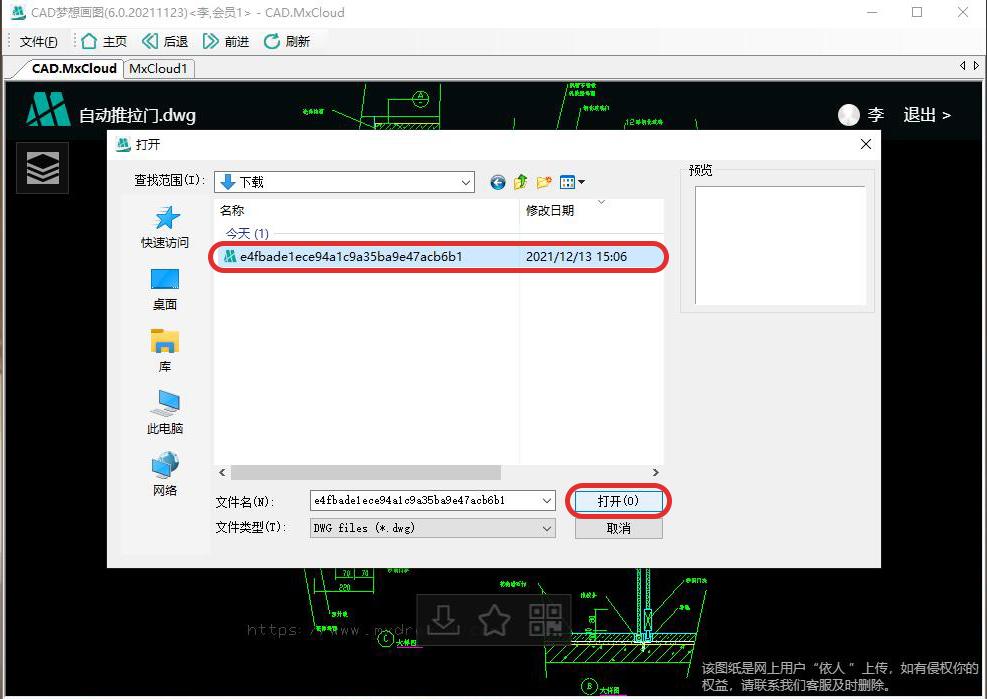 cad怎么插入图库图纸,怎么编辑cad图块