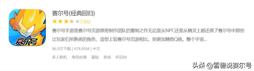 赛尔号端游新手速成教程2024,如何手机玩赛尔号网页版