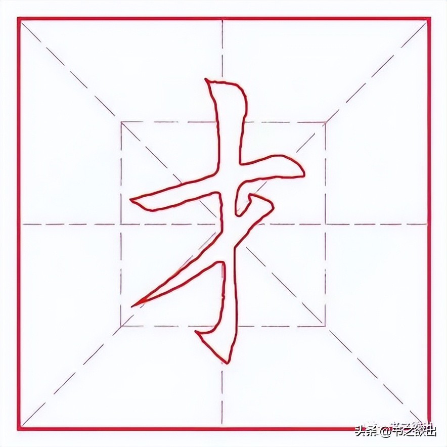 每日一字345,每日一字349集完整版
