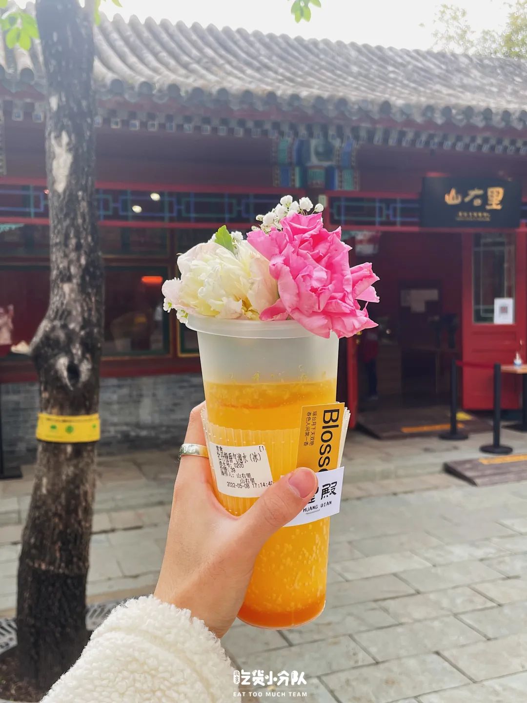 故宫下午茶哪个最好吃,景山公园奶茶