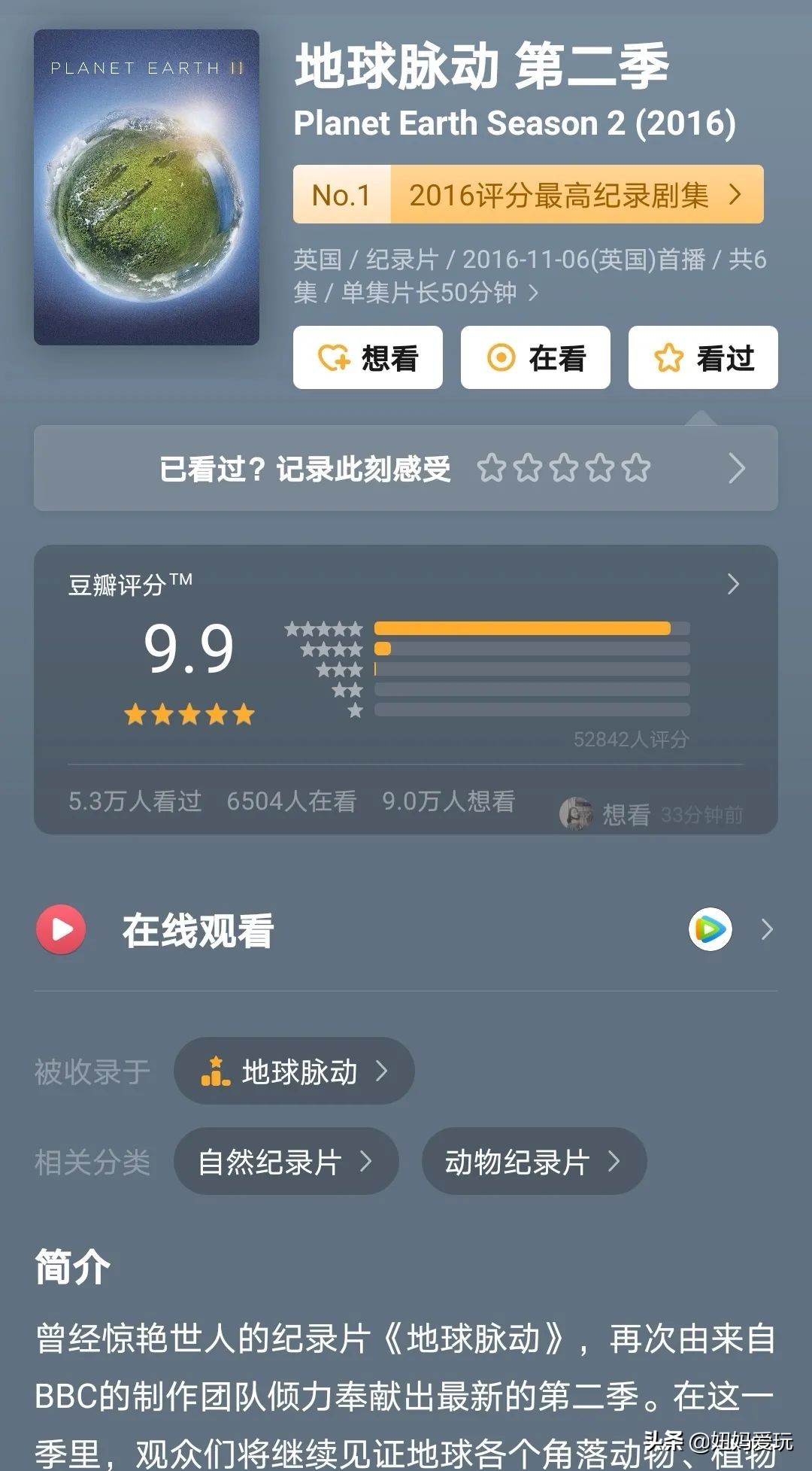 这几部口碑爆棚的宝藏纪录片,国庆孩子必看的8部神级纪录片