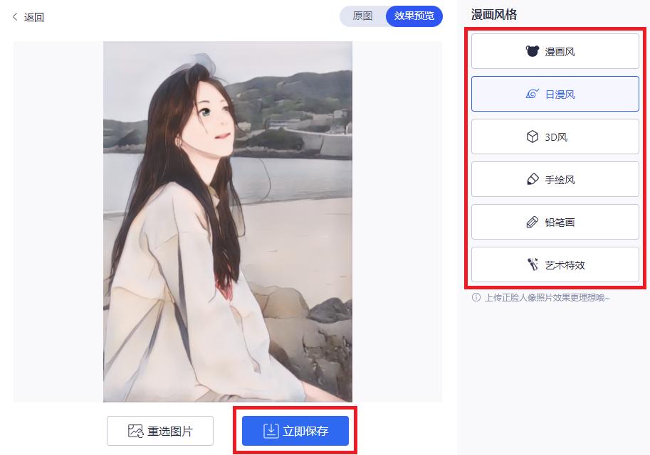 怎么把照片制作成卡通的微信头像,卡通大头漫画头像怎么制作