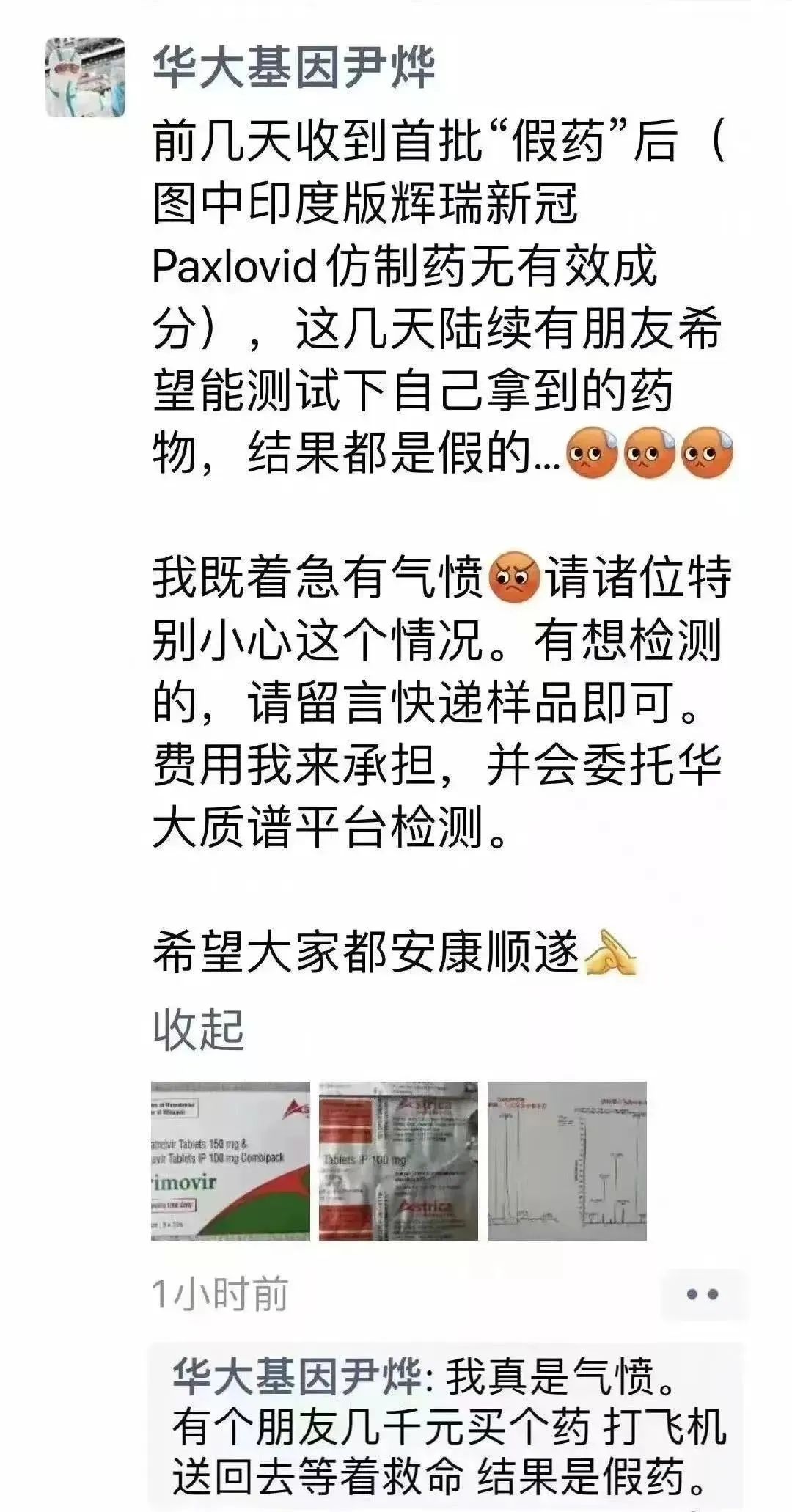 印度假药最新消息,印度的假药是不是都很有效