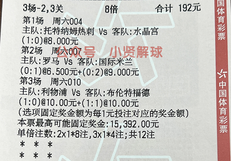 足球赛事意甲推荐今日,足球预测今日推荐意甲尤文图斯