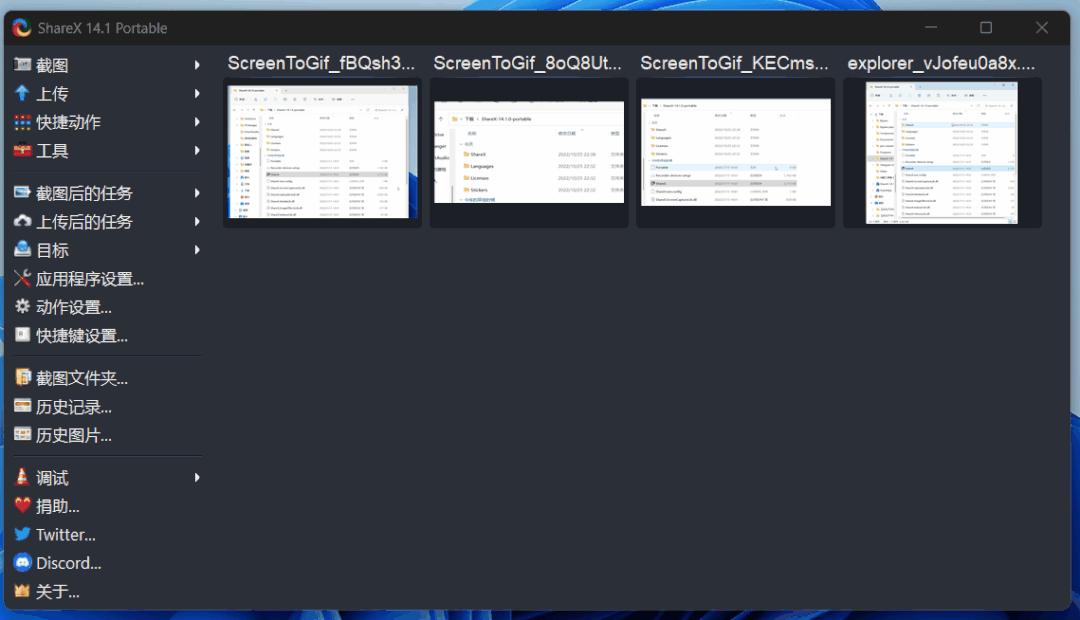sharex可以长截图吗,sharex截图教程