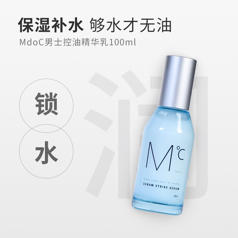 mdoc蒙度士男士控油爽肤水,蒙度士三合一水乳男士效果怎么样