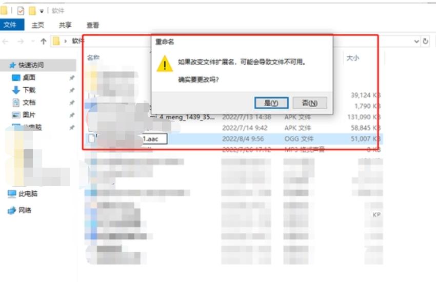 aac怎么转换成mp3格式,aac如何免费转换成mp3