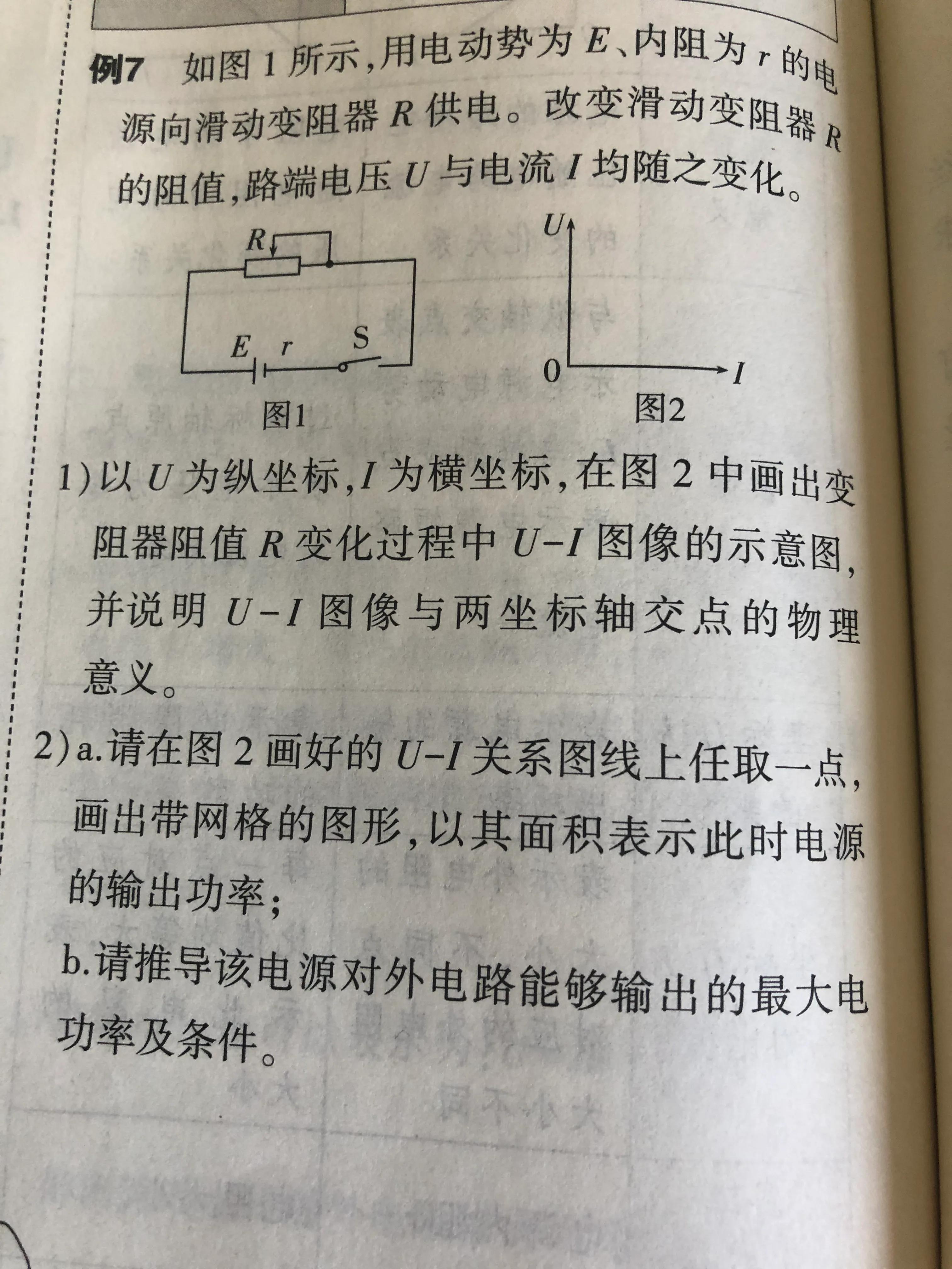 高中物理电磁学要求,高中物理必修三电流表电压表选用