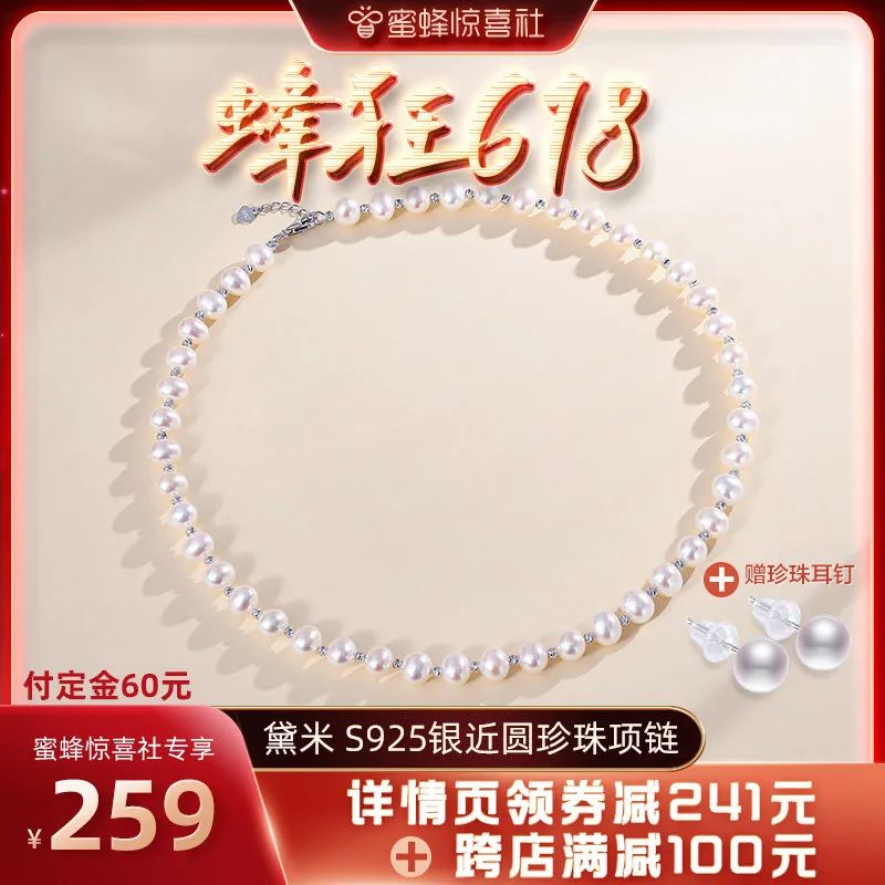 蜜蜂惊喜社618购物清单,蜜蜂惊喜社618预告最新