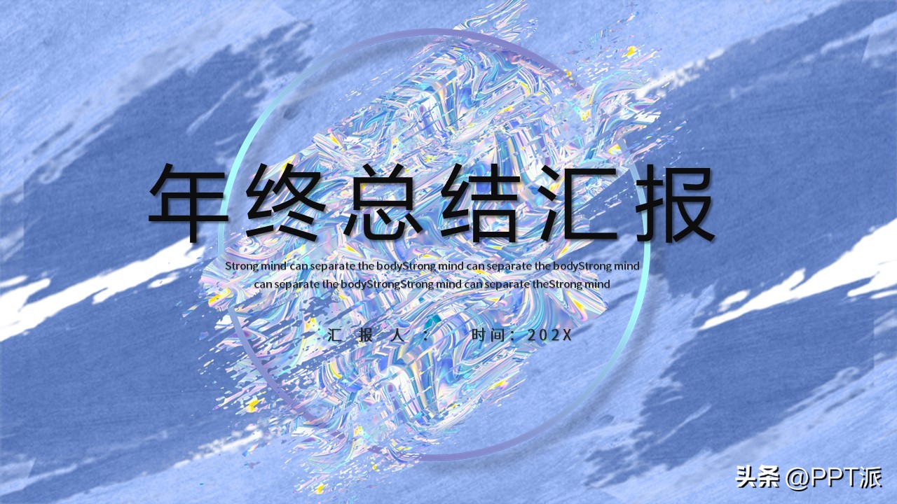 2023年工作汇报ppt结尾封面图片,2023年个人工作总结ppt模板下载