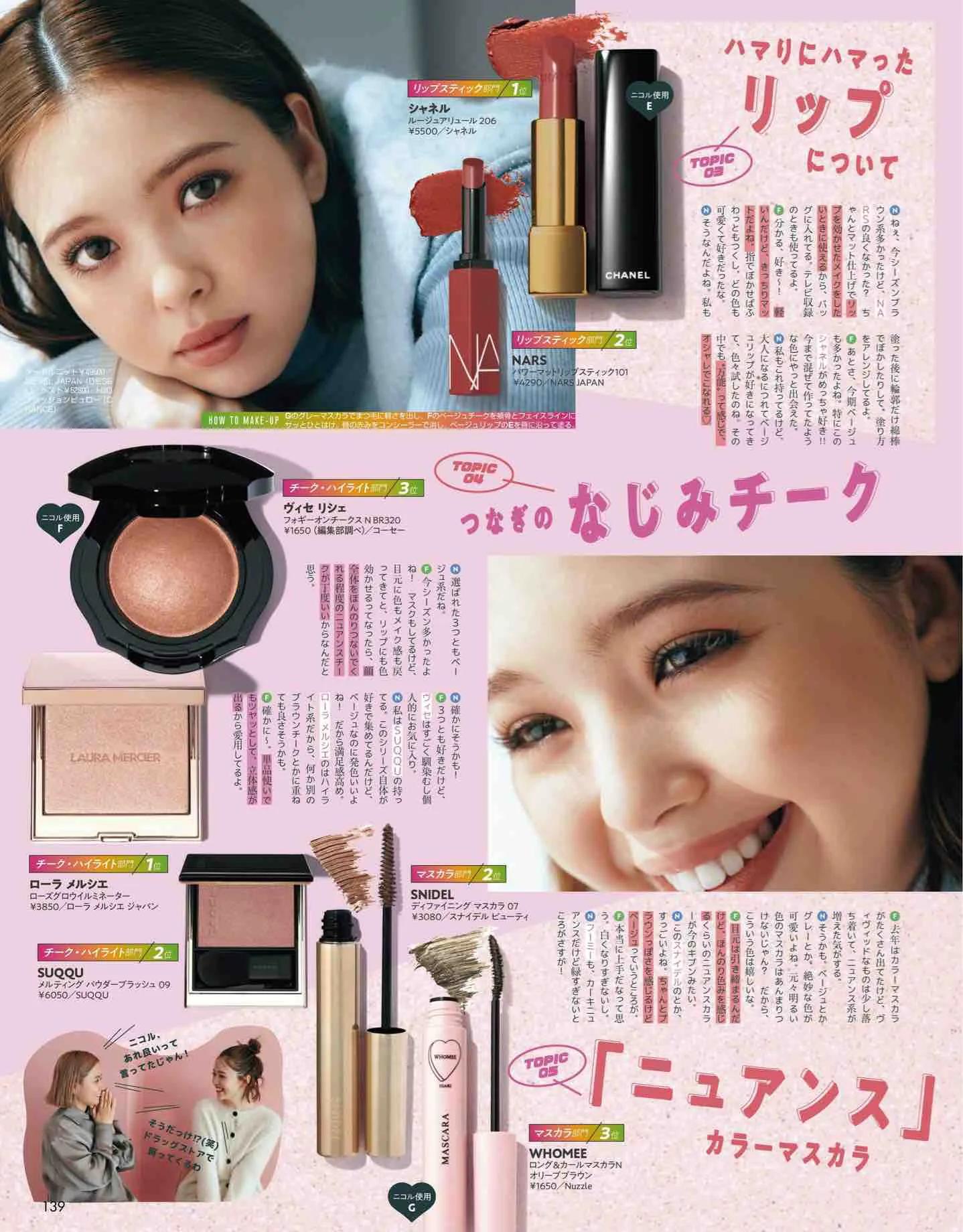 日本时尚杂志vivi,vivi杂志款女装