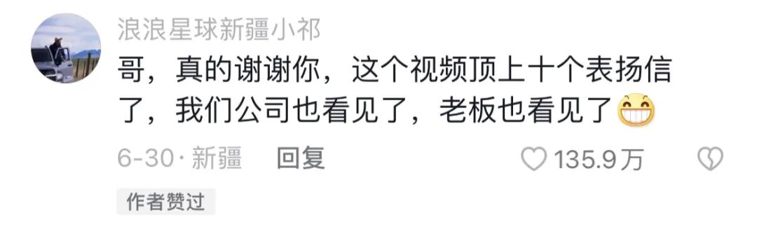 旅游博主一条视频涨粉200万,抖音旅游博主视频