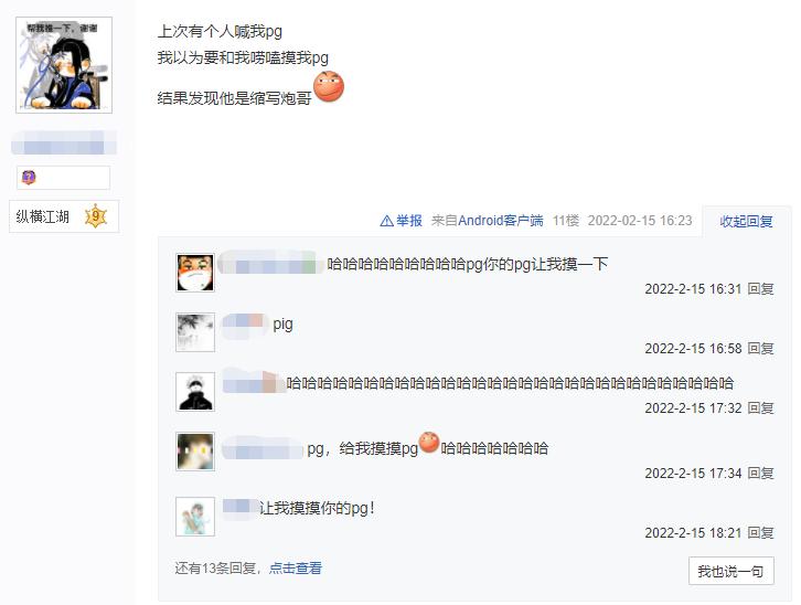 剑三玩家和游戏人物,剑三玩家打npc