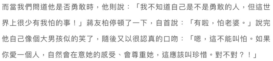 台湾第一帅哥蒋友柏,蒋友柏未健身前照片
