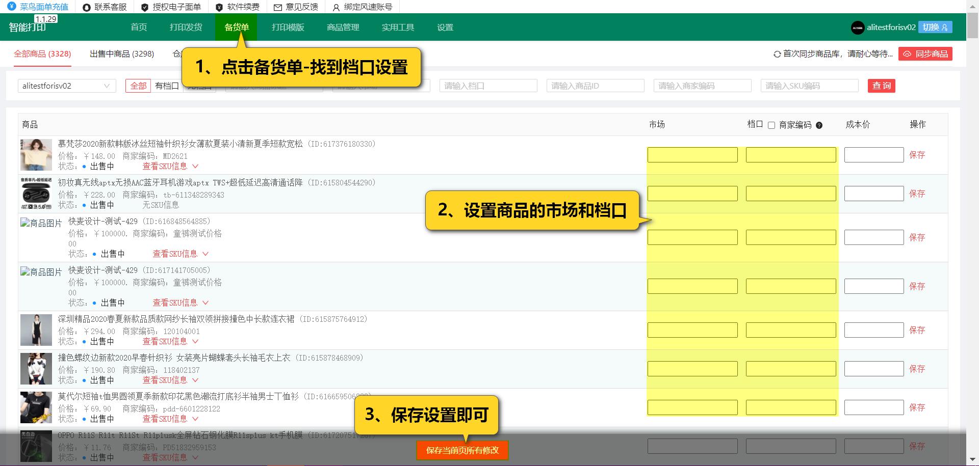 无货源电商怎么操作拿货,无货源电商店铺怎么铺货