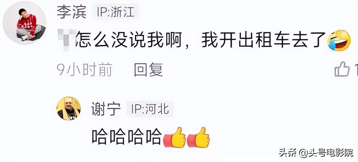 《魔幻手机》男主39岁当出租车司机？马路边吃盒饭，曾演葛优儿子