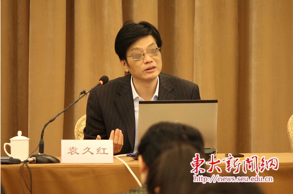 东南大学袁久红事件最新进展图文,东南大学袁久红事件始末