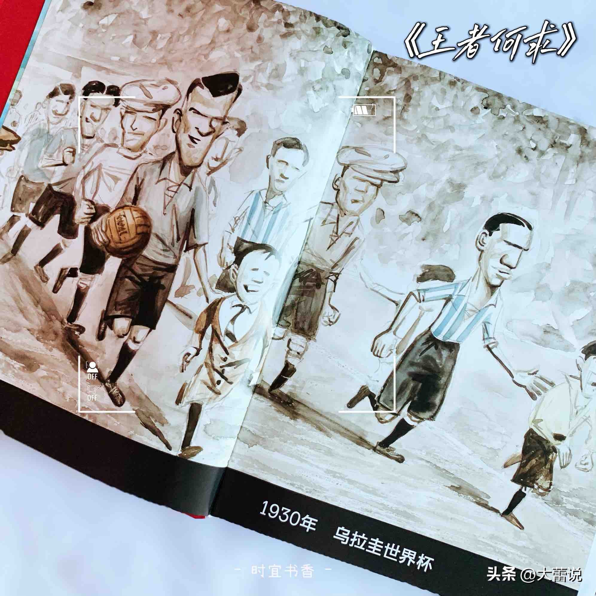 珍藏本：看足球王子如何一脚争霸天下