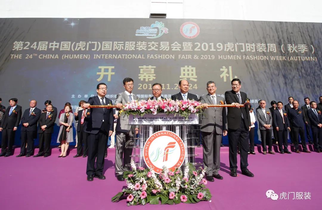 2018虎门服交会,虎门首届服交会