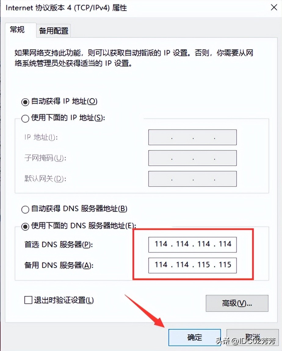 网络检测出dns劫持怎么解决,win10dns劫持修改dns解决