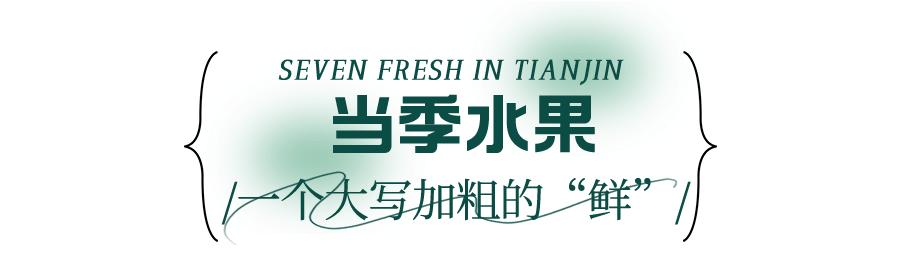 七鲜超市天津滨江购物中心店,七鲜超市天津必买