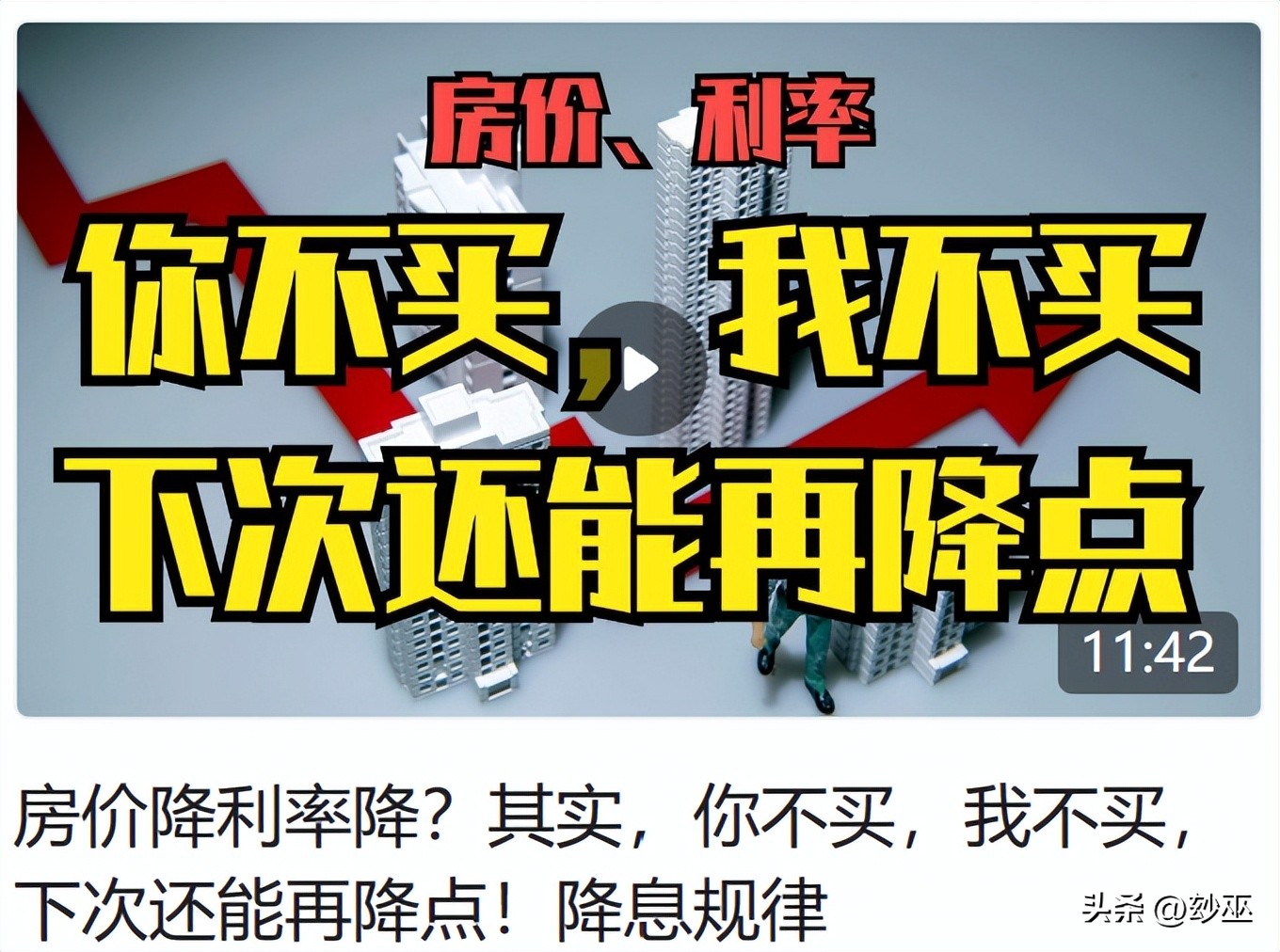 通缩导致物价下降不是好事吗,如果通缩来了对物价的影响