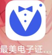 怎么利用手机制作证件照,用手机如何制作证件照