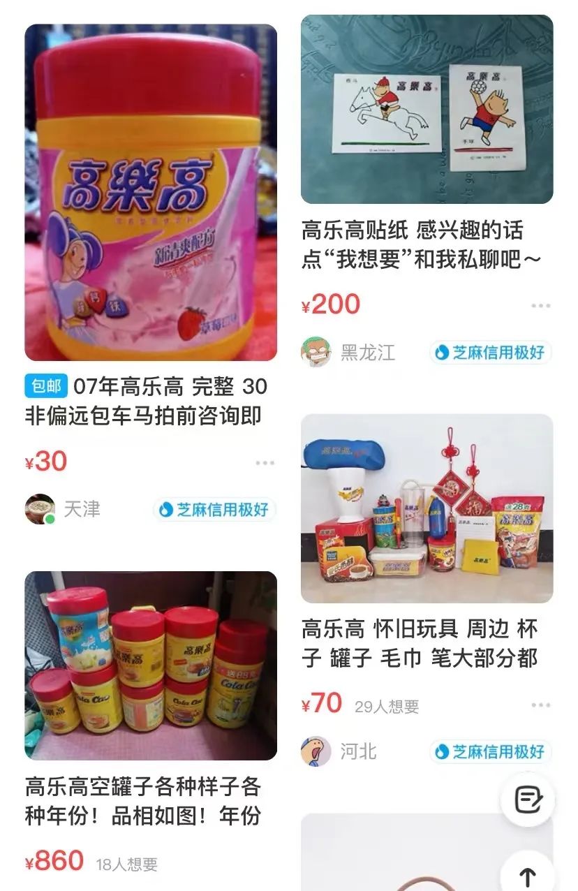 童年味道生死局：阿华田“出走”，高乐高“失踪”