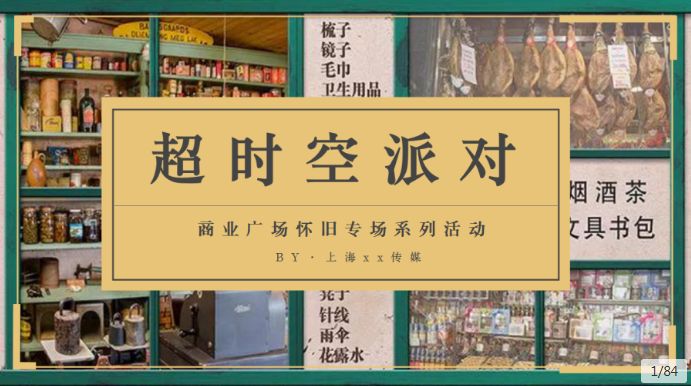 儿童节创意活动幼儿园,儿童节活动创意图片