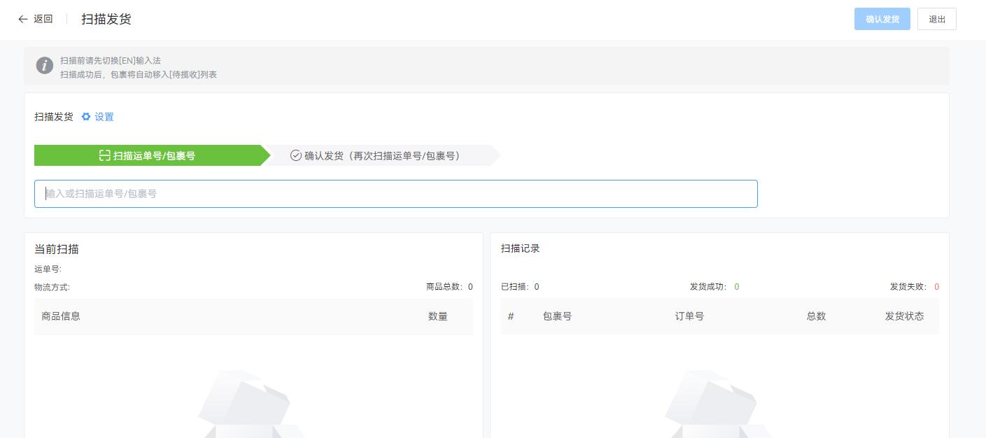 shopee订单erp,shopee已完成的订单如何重新打印
