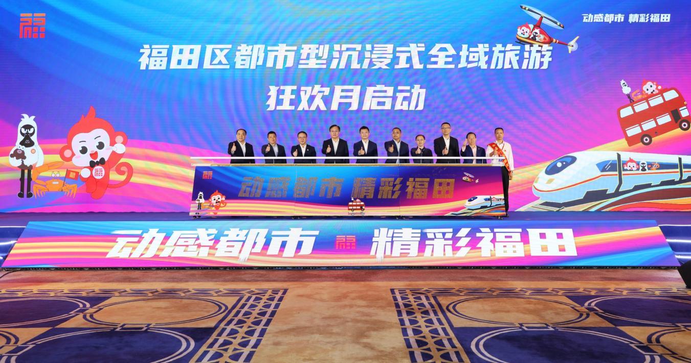 深圳福田八大旅游线路重磅发布,深圳市生态旅游精品线路