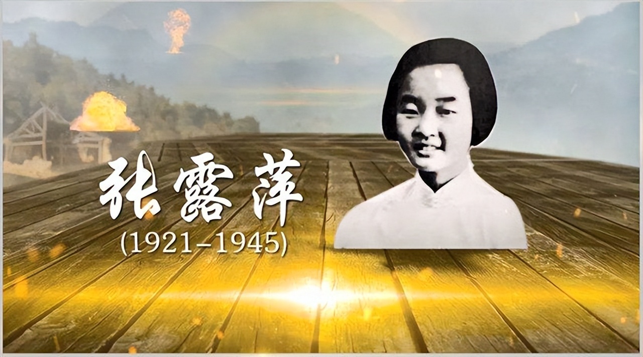 张露萍潜伏戴笠身边,档案潜伏在戴笠身边的张露萍