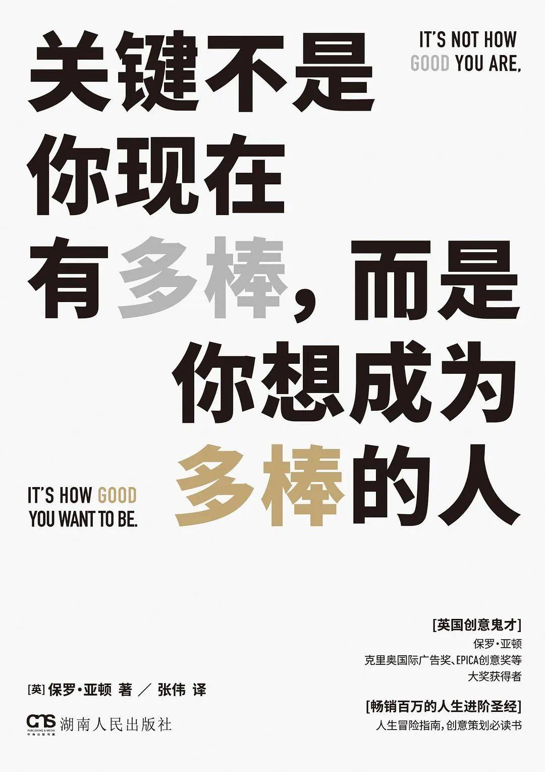 假的！如果你连这些书没看过，广告传媒人，真的就是假的