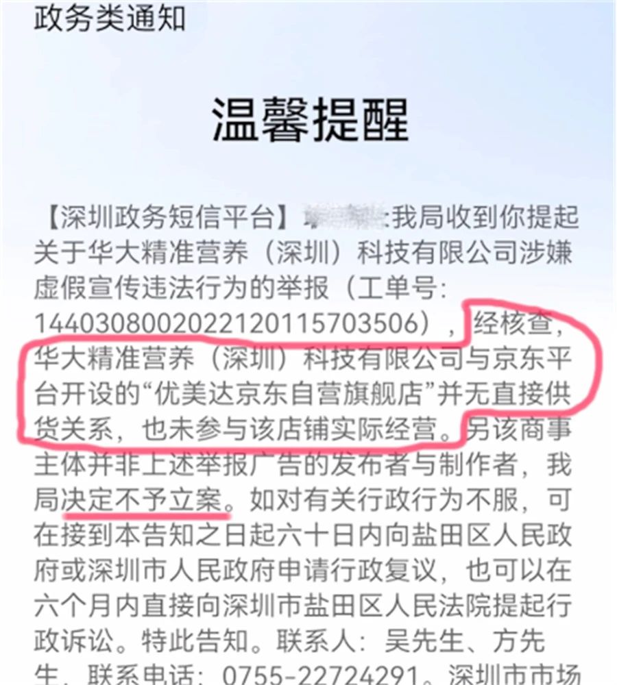 饶毅评益生菌原视频,饶毅评华大益生菌