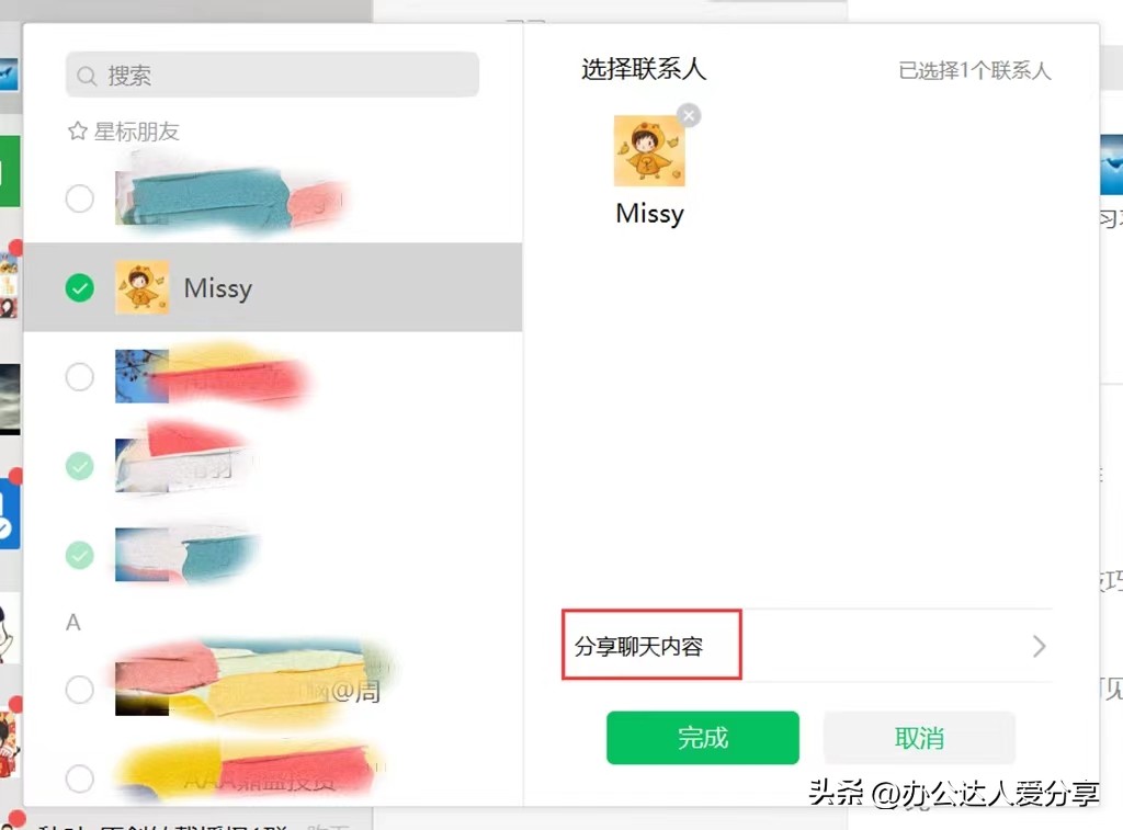 Windows、iOS和Android端微信版本全新发布，更新了什么？