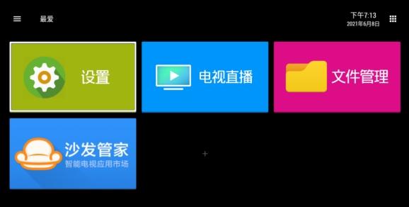 网络电视盒子免费哪款最好用,推荐好用电视网络盒子