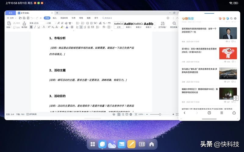 小米平板6max14寸画面测评,小米平板6max14英寸测评