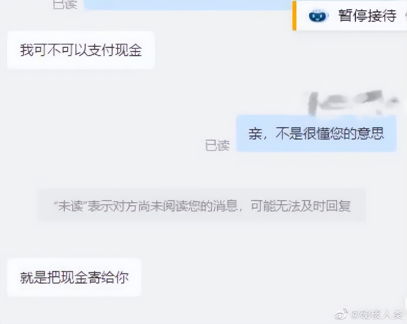 “在x宝买了条镶钻黑丝,结果…”求求你饶了客服!