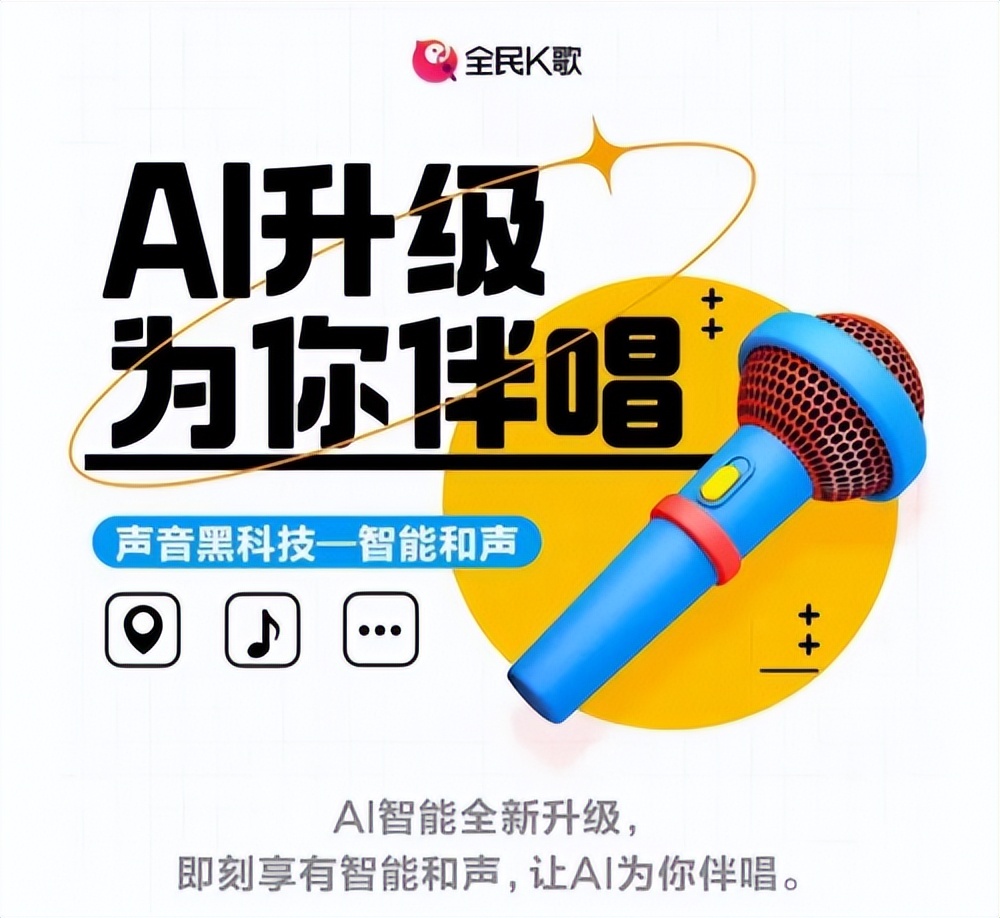 全民K歌增强音质和全景音质,全民k歌如何不使用人声增强