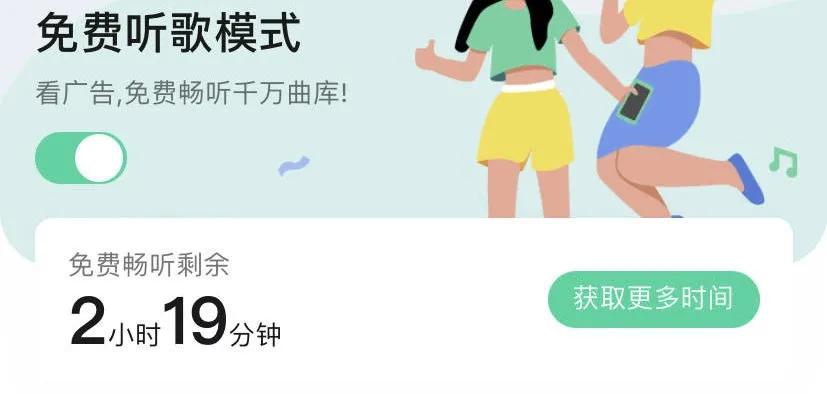 qq音乐下载免费听歌,qq音乐更新后没有免费畅听