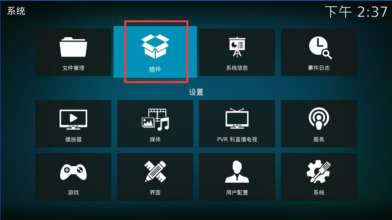 电视kodi连接威联通nas教程,威联通nas如何安装kodi