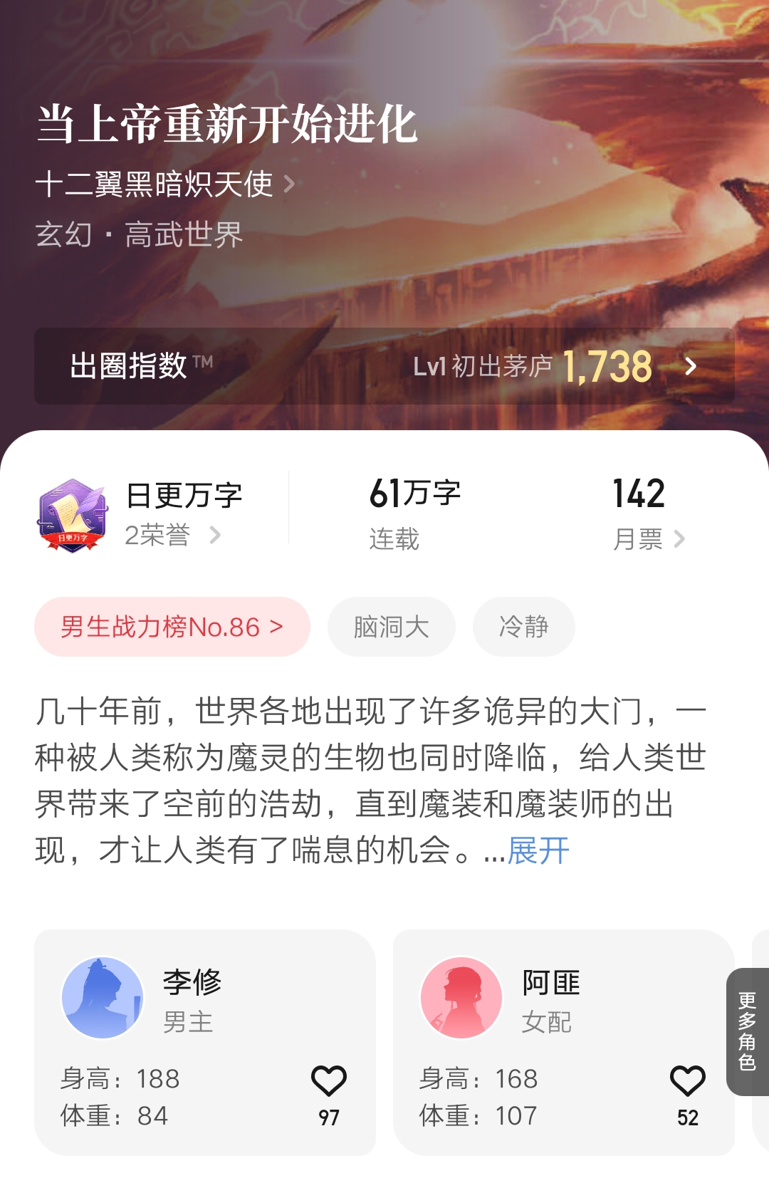 十二翼黑暗炽天使最新小说,十二翼黑暗炽天使全部小说