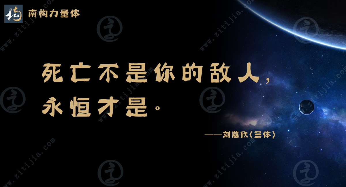 刘慈欣谈及三体的创作,刘慈欣的三体给我们什么启示