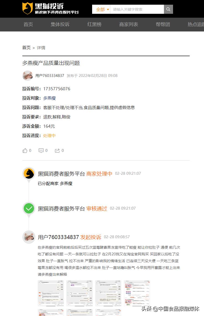 景甜违法代言被罚没,景甜代言的减肥产品无限畅有用吗