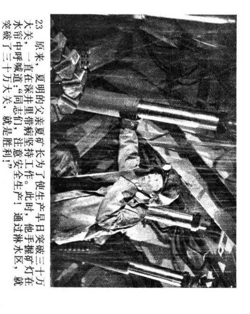 电影连环画1985年,电视剧连环画1982