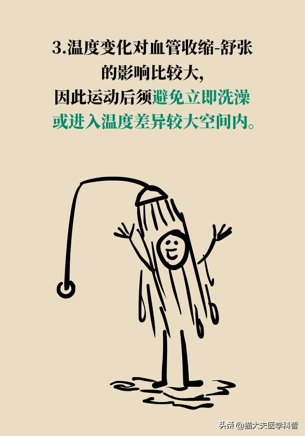 运动性猝死的六种表现,运动性猝死解释