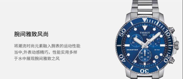 天梭tissot手表俊雅系列1853全自动,tissot天梭手表男prx系列超级玩家石