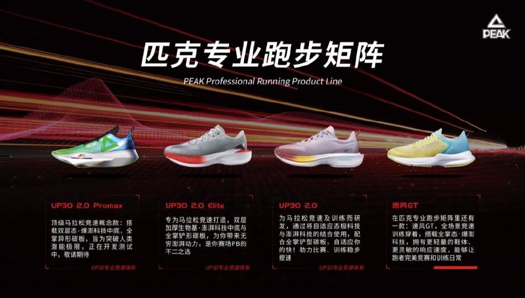 匹克up302.0测评,匹克碳板跑鞋up302.0