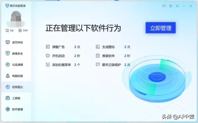 微软竟要和腾讯抢生意!微软电脑管家发布